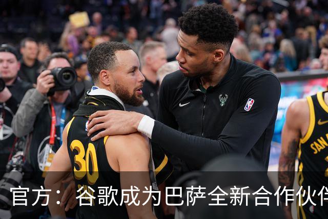 官方：谷歌成为巴萨全新合作伙伴，通过先进技术重塑球迷观赛方式