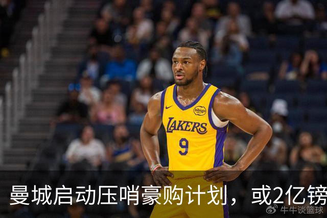 曼城启动压哨豪购计划，或2亿镑连签两大中场神将，马雷斯卡钦点