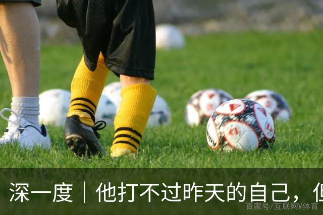 深一度｜他打不过昨天的自己，但托起了中国斯诺克的明天