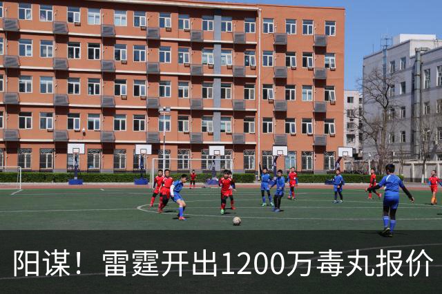 阳谋！雷霆开出1200万毒丸报价 逼掘金超二奢+含泪送走沃特森