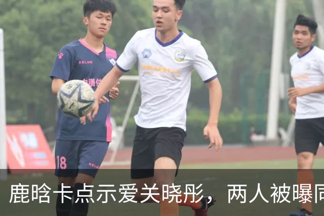 鹿晗卡点示爱关晓彤，两人被曝同游挪威看极光，关系终于明朗了