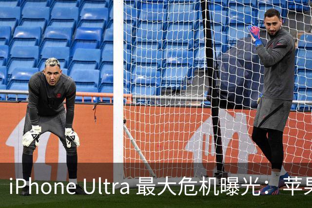 iPhone Ultra 最大危机曝光：苹果一天只造几百台